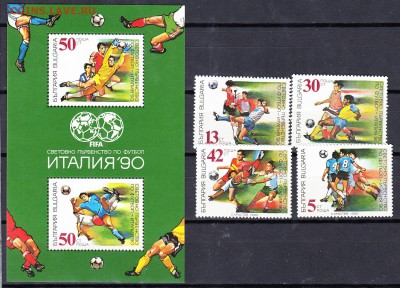 Болгария 1990 Италия 90 футбол - 10б