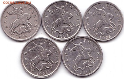 Лот браков на 1к и 5к РФ и СССР - 16шт до 23.05.17. 22-30 Мс - Смещение на 5к РФ - на нижней справа раскол у древка копья (2)