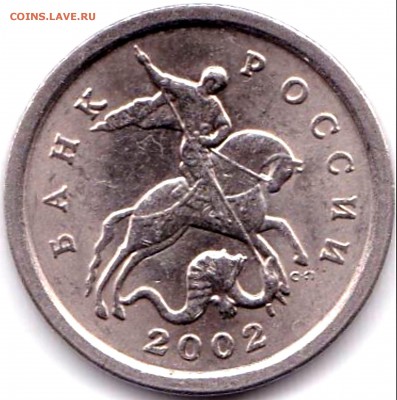 Лот браков на 1к и 5к РФ и СССР - 16шт до 23.05.17. 22-30 Мс - Сдвоенность на единице (2)