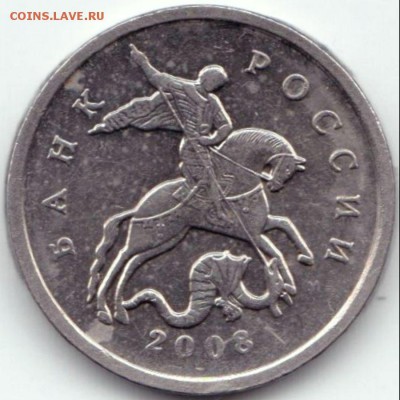 Лот браков на 1к и 5к РФ и СССР - 16шт до 23.05.17. 22-30 Мс - 5 коп 2008м (2)