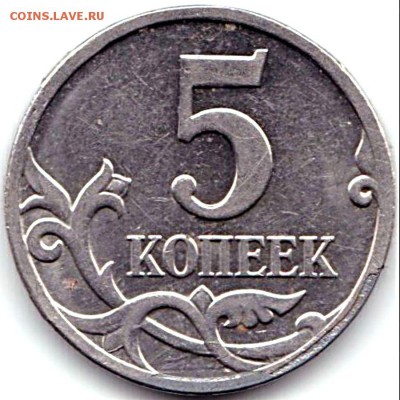 Лот браков на 1к и 5к РФ и СССР - 16шт до 23.05.17. 22-30 Мс - 5 коп 2008м частичное отсутствие плакировки на реверсе и канте и зачекан плакировки на гурт монеты