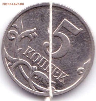 Лот браков на 1к и 5к РФ и СССР - 16шт до 23.05.17. 22-30 Мс - 5 коп 2007м поворот 37гр.