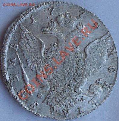1 рубль 1774г. до 17фев.21.00 - Изображение 8742