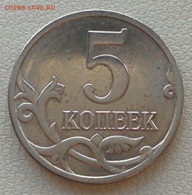 1 и 5 копеек 2007 М 3 шт полные расколы до 22.05 в 22:00 - IMAG1946_1