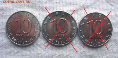 КК 10 руб. 1992 Краснозобая казарка до 18.05 в 22.00 - 2.JPG