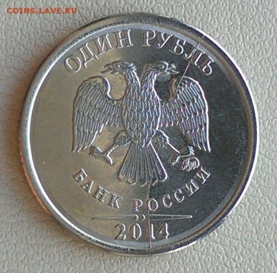 1 рубль 2007, 2012, 2013, 2014 полные расколы до 22.05 - IMAG1949_1