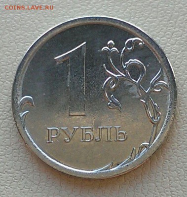 1 рубль 2007, 2012, 2013, 2014 полные расколы до 22.05 - IMAG1950_1