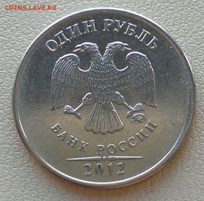 1 рубль 2007, 2012, 2013, 2014 полные расколы до 22.05 - IMAG1956_1