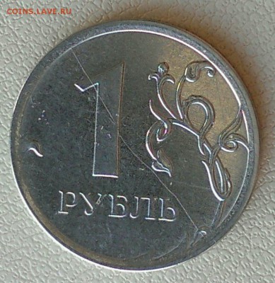 1 рубль 2007, 2012, 2013, 2014 полные расколы до 22.05 - IMAG1955_1_1