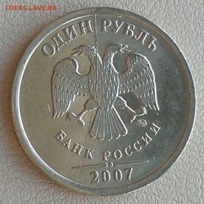 1 рубль 2007, 2012, 2013, 2014 полные расколы до 22.05 - IMAG1952_1