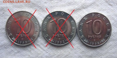 КК 10 руб. 1992 Среднеазиатская кобра до 18.05 в 22.00 - 6.JPG