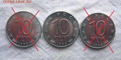 КК 10 руб. 1992 Амурский тигр до 18.05 в 22.00 - 4.JPG