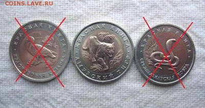 КК 10 руб. 1992 Амурский тигр до 18.05 в 22.00 - 3.JPG
