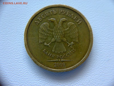 10руб 2009года ММД шт-1.1Г! До 21.05.2017года 22:00 МСК. - 150220173059