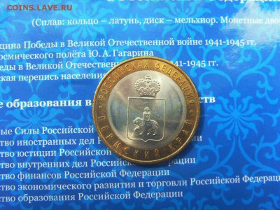 Коллекция биметалла до 18.05 - SDC16218.JPG
