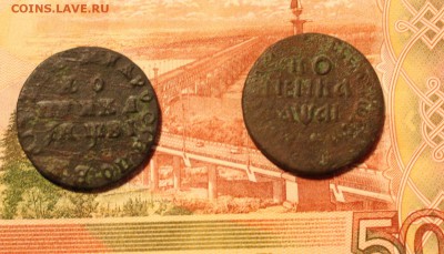 Оценить монеты с копа: копейки петр, 10к1773, 2к1764, 2к1775 - коп_1