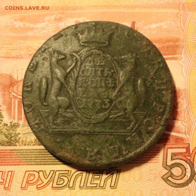 Оценить монеты с копа: копейки петр, 10к1773, 2к1764, 2к1775 - 10коп1773_1