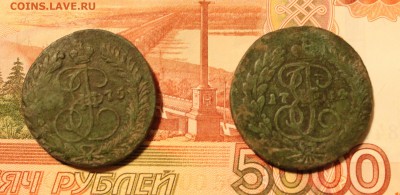 Оценить монеты с копа: копейки петр, 10к1773, 2к1764, 2к1775 - 2коп_1
