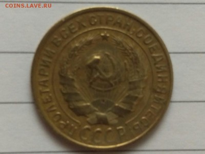 2 коп 1933 г - IMAG0564_1
