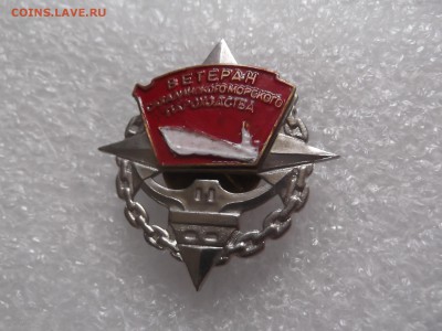 Знак Ветеран Сахалинского пароходства на закрутке - DSCF5569.JPG