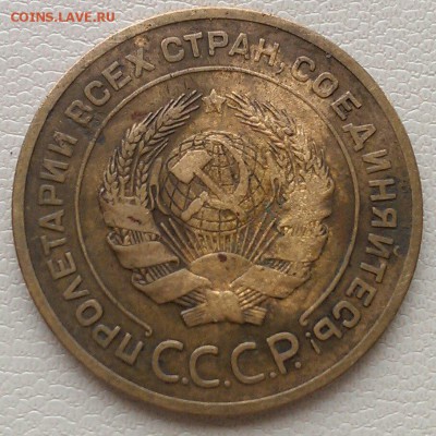 5 коп 1930 раскол и 5 коп 1930 скол+ бонус до 22.05 в 22:00 - IMAG1933_1