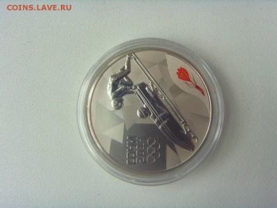 3 рубля Сочи Бобслей серебро - SDC16236.JPG