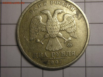 2 рубля 1997 года ММД,шт. 1.3А2? - P1010017.JPG