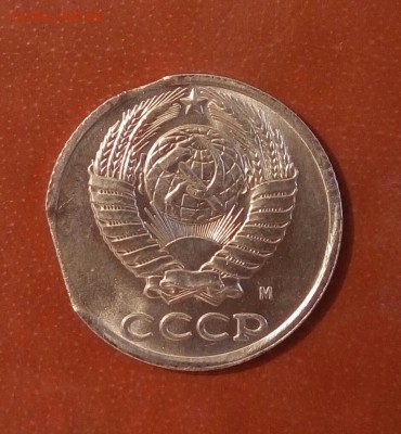 10 копеек 1991м, край листа + выкус - P_20170517_154633_SRES_1