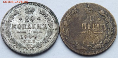 20 копеек 1909 года фальшак в ущерб обращению - DSCF9400.JPG