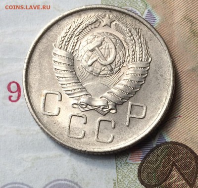 3 коп. 1957, 20 коп. 1957 без оборота до 25.05.17 - IMG_4009.JPG