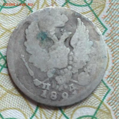 5 копеек 1821 Серебро Билон 20.05 22-00 - 8
