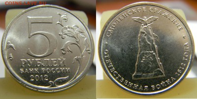 10 рублей 2011 полный раскол до 22.05, 22.30 мск - 106.JPG