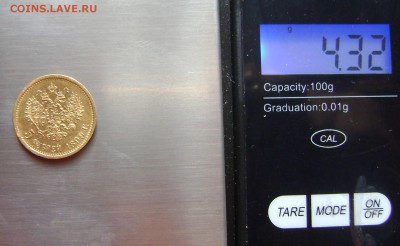 5 рублей 1899г до 22.05.2017.22.00.мск - 031 (2).JPG