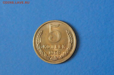 5 копеек 1968 года из набора ГБ СССР до 21.05.2017 - 30.2.JPG