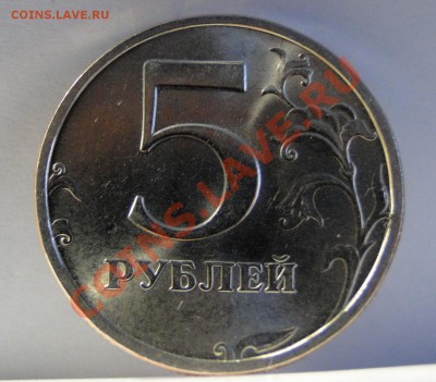 5 рублей ---2003--- Красивая, яркий блеск! до 20.02. в 22.00 - DSC07104.JPG