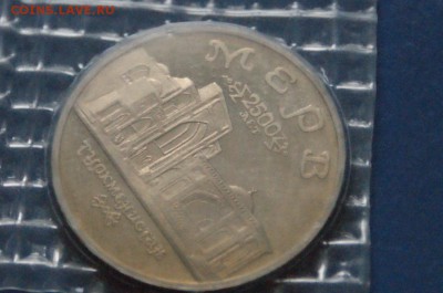 5 рублей 1993 г. Мерв (запайка) до 21.05.2017 - 62.1.JPG