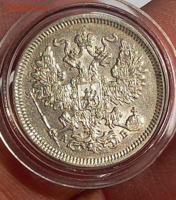 20 копеек 1863 г СПБ АБ (AUNC-UNC) - IMG_20170517_172403.JPG