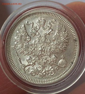 20 копеек 1863 г СПБ АБ (AUNC-UNC) - IMG_20170517_171716.JPG