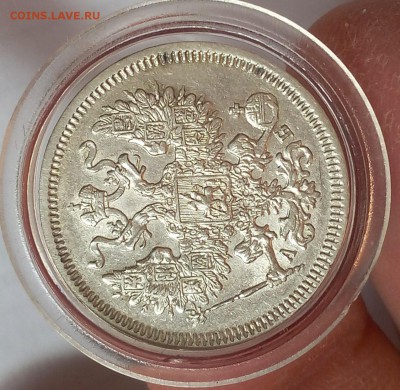 20 копеек 1863 г СПБ АБ (AUNC-UNC) - IMG_20170517_171511.JPG