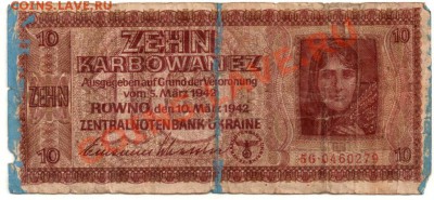 Оцените 10 karbowanez 1942 - 10 карб2