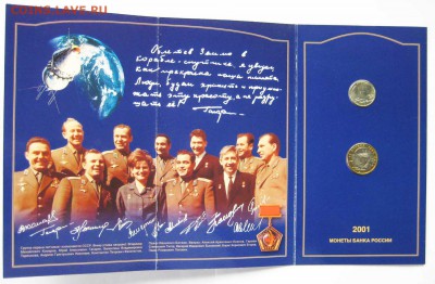 2 и 10 рублей Гагарин.  В буклете. До 19.05 22-00М - Гагарин 3