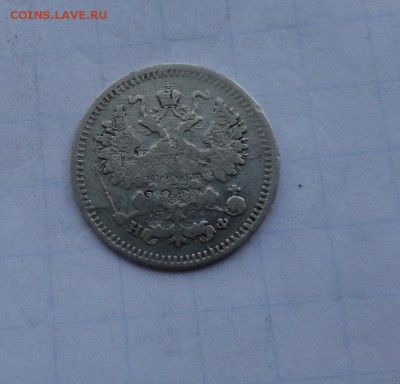 5 копеек 1882 отпечатка - DSC02231.JPG