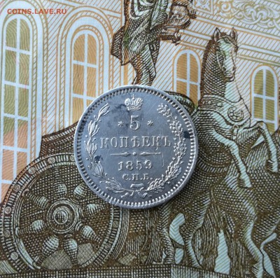 5 копеек 1859 спб фб - IMG_20170514_185626
