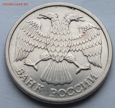 1 р,, 10 р., 1992- 93 годов раскол и брак заготовки оценка - DSCF9471.JPG