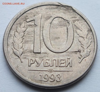 1 р,, 10 р., 1992- 93 годов раскол и брак заготовки оценка - DSCF9465.JPG