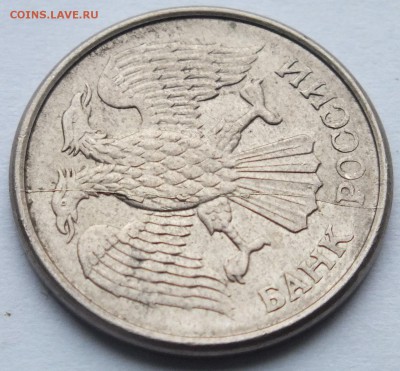 1 р,, 10 р., 1992- 93 годов раскол и брак заготовки оценка - DSCF9462.JPG