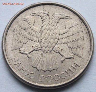 1 р,, 10 р., 1992- 93 годов раскол и брак заготовки оценка - DSCF9459.JPG