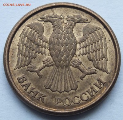 1 р,, 10 р., 1992- 93 годов раскол и брак заготовки оценка - DSCF9448.JPG