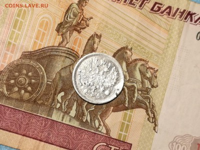 10 копеек 1876 спб - IMG_20170517_182128