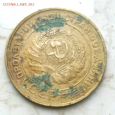 3 копейки 1933 г., 5 копеек 1931 г. до 22.05.2017 - 2017-05-11 12.40.41